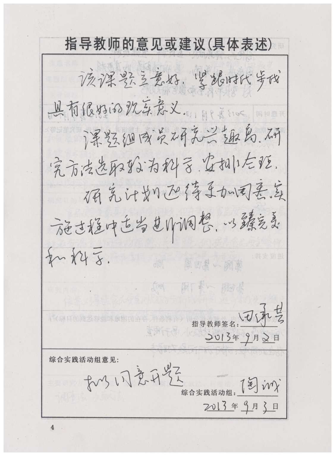 中安联合煤化工项目试车成功打通全流程“kaiyun开云官方在线登录”(图1) kaiyun网页登录入口